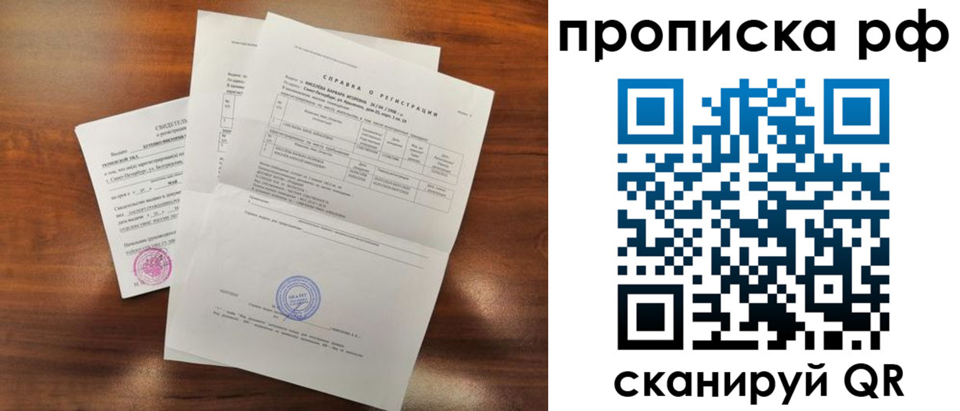 прописка для школы в Пермской области