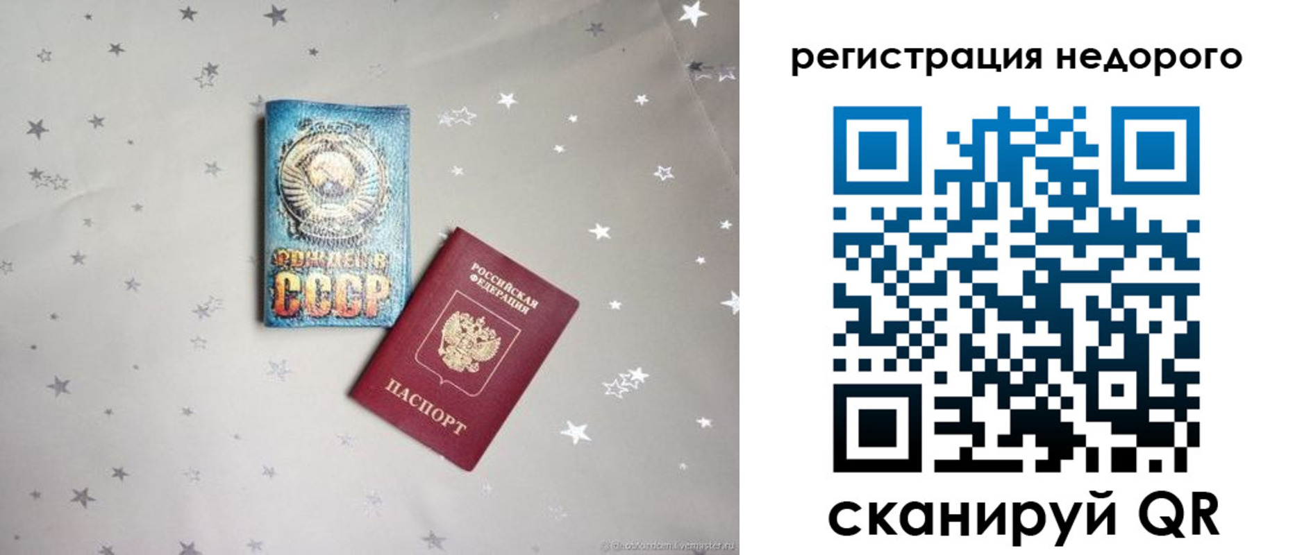 прописка для работы в Пермской области