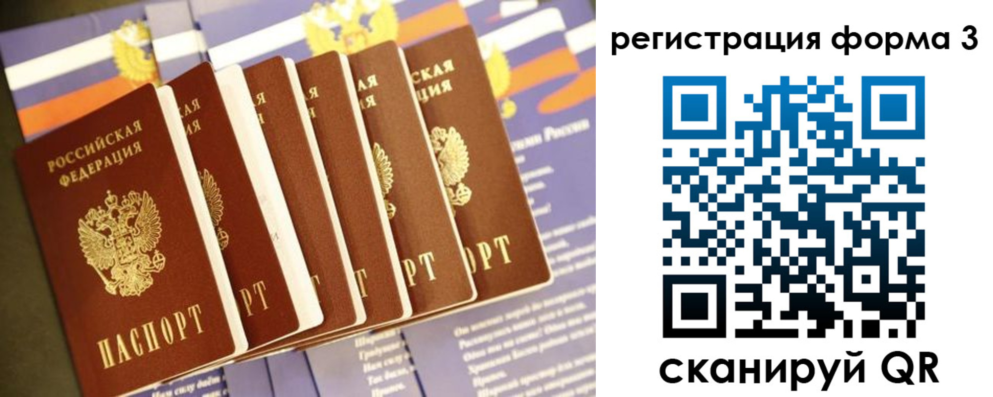 прописка штамп в Пермской области